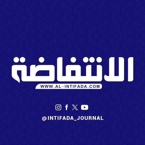 Al-Intifada Journal